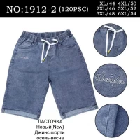 Джинсовые женские шорты размер от 44 по 54 (53296)