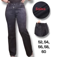 Джегінси жіночі утеплені , всередині на байці. Фірми AkFU. Вільного прямого крою. Колір сірий графітовий. Розміри: 50-60.