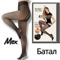 Колготки жіночі теплі, всередині на хутрі. Фірми Kenalin. Імітація голих ніжок. Батал. Розмір 54-60