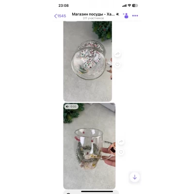 Стеклянная чашка двойное дно (300мл,)Новогоднее настроение