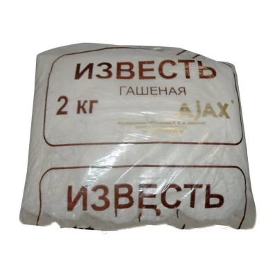 Известь гашенная 2 кг AJAX
