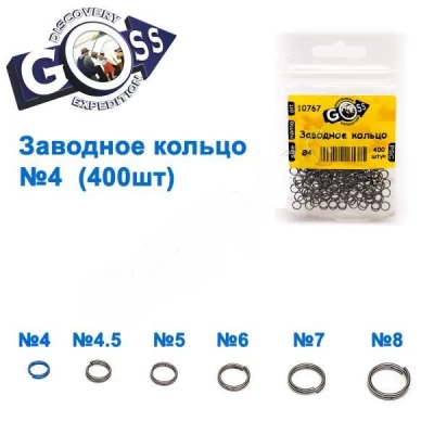 ЗАВОДНОЕ КОЛЬЦО GOSS (400ШТ) 4ММ ЗАВОДНОЕ КОЛЬЦО GOSS (400ШТ) 4ММ