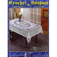 Скатерть ажурная (75x120)