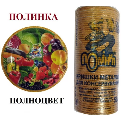 КРЫШКА ЗАКАТОЧНАЯ ТВИСТ-ОФФ "ПОЛИНКА"