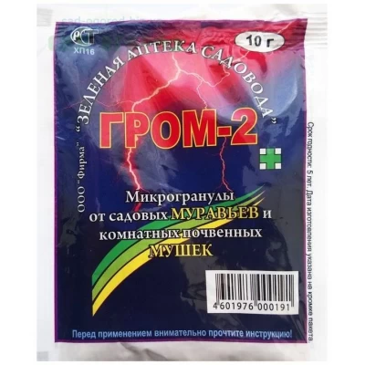 Гром-2 микрогранулы 10 г, от садовых муравьев и комнатных почвенных мушек.
