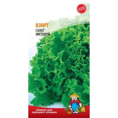 Семена Салата, 13 сортов, 3 г (Семена для хорошего хозяина)