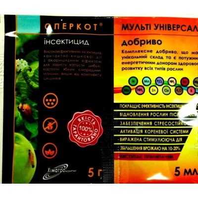 Инсектицид Оперкот, 5 г + Удобрение Мульти Универсал, 5 мл