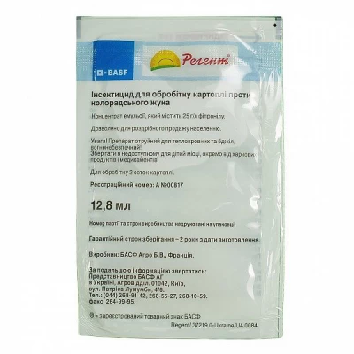 Регент жидкий, 12.8 мл, против колорадского жука