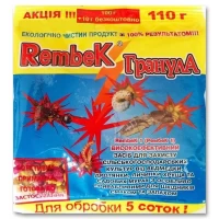 Рембек Гранула, 110 г