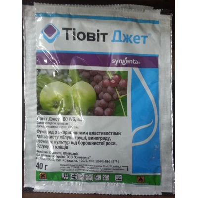 Тиовит Джет 40 гр. оригинал Syngenta