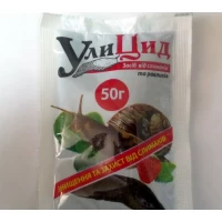 Средство от улиток и слизней Улицид 50гр 