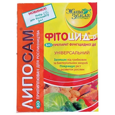 Фитоцид-р универсальный (15мл)+Липосам (8мл.)