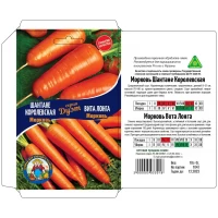 Семена Морковь ШАНТЕНЭ КОРОЛЕВСКАЯ 10Г+ ВИТА ЛОНГА 2Г\СЕРИЯ ДУЭТ\