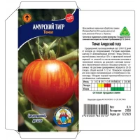 Семена Томат АМУРСКИЙ ТИГР 0,1Г  Среднеранний