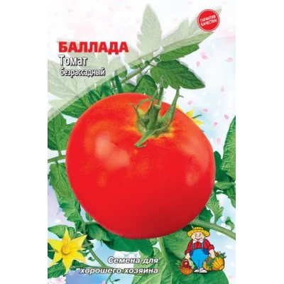 Семена Томат БАЛЛАДА – 400-450 семян. Среднеранний сорт