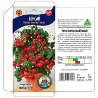 Семена Томат БОНСАЙ 0,1Г \КОМНАТНЫЙ. скороспелый сорт