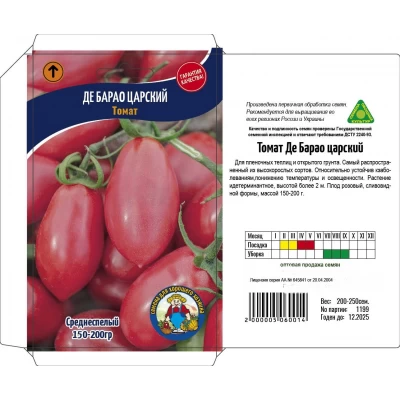 Семена Томат ДЕ БАРАО ЦАРСКИЙ 200-250ШТ