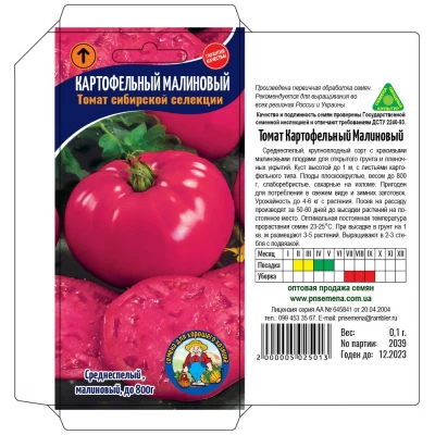 Семена Томат КАРТОФЕЛЬНЫЙ МАЛИНОВЫЙ 0,1Г \СИБИРСКОЙ СЕЛЕКЦИИ\