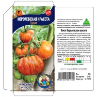 Семена Томат КОРОЛЕВСКАЯ КРАСОТА 0,1Г. Среднеспелый 