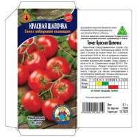 Семена Томат КРАСНАЯ ШАПОЧКА 0,1Г \СИБИРСКОЙ СЕЛЕКЦИИ. Раннеспелый 
