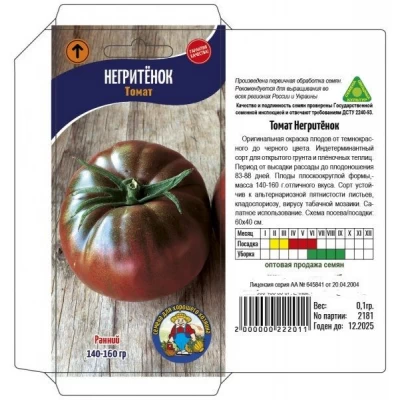 Семена Томат НЕГРИТЕНОК – 0,1 г