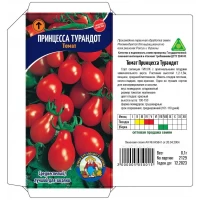 Семена Томат ПРИНЦЕССА ТУРАНДОТ 0,1Г