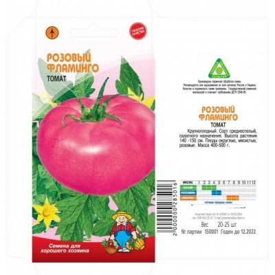 Семена Томат РОЗОВЫЙ ФЛАМИНГО – 0,1 г, среднеспелый