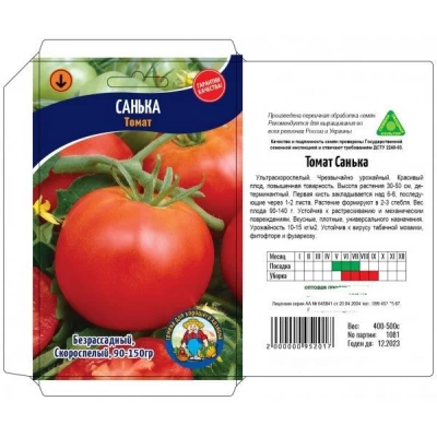 Семена Томат САНЬКА – 200-250 шт. Ультраскороспелый