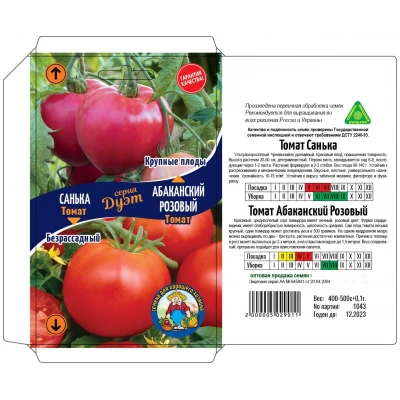 Семена Томат САНЬКА 400-450ШТ + АБАКАНСКИЙ РОЗОВЫЙ 0,1Г \СЕРИЯ ДУЭТ\