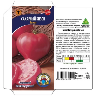 Семена Томат САХАРНЫЙ БИЗОН 200-250ШТ. Среднеранний