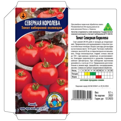Семена Томат СЕВЕРНАЯ КОРОЛЕВА 0,1Г \СИБИРСКОЙ СЕЛЕКЦИИ\