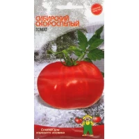 Семена Томат СИБИРСКИЙ СКОРОСПЕЛЫЙ – 1 г