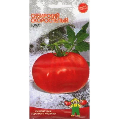 Семена Томат СИБИРСКИЙ СКОРОСПЕЛЫЙ – 1 г