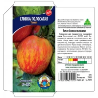 Семена Томат СЛИВКА ПОЛОСАТАЯ 0,1Г