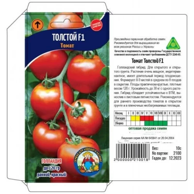 Семена Томат ТОЛСТОЙ F1 (Голлндия) – 10 семян