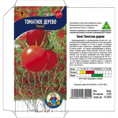 Семена Томат ТОМАТНОЕ ДЕРЕВО – 5 шт