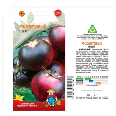 Семена Томат ФИОЛЕТОВЫЙ - 0,1 гр. Среднерослый
