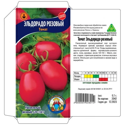 Семена Томат ЭЛЬДОРАДО РОЗОВЫЙ 0,1Г. Раннеспелый 