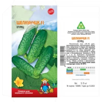 Семена огурец ЩЕЛКУНЧИК F1 12-15ШТ. Раннеспелый