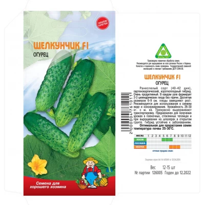 Семена огурец ЩЕЛКУНЧИК F1 12-15ШТ. Раннеспелый