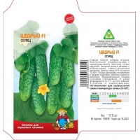 Семена огурец ЩЕДРЫЙ F1 – 12-15 семян. Раннеспелый