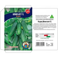 Семена огурец ШПИНГАЛЕТ F1 – 50-70 семян. Среднеспелый