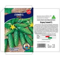 Семена Огурец СТЕПНОЙ F1 - 50-70 шт. Среднеспелый