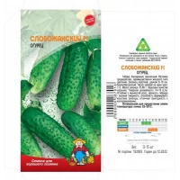 Семена Огурец СЛОБОЖАНСКИЙ F1– 17-20 семян