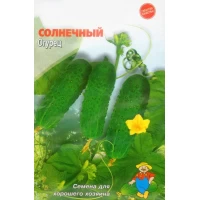 Семена Огурец СОЛНЕЧНЫЙ – 120-150 шт