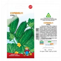 Семена Огурец СОРВАНЕЦ F1 – 17-20 семян. Скороспелый