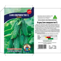 Семена Огурец САМО СОВЕРШЕНСТВО F1 50-70ШТ