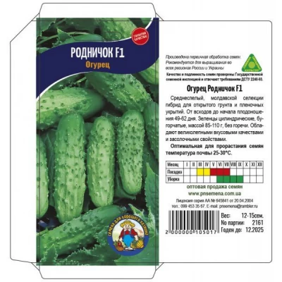 Семена Огурец РОДНИЧОК F1 – 50-70 семян