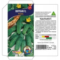 Семена Огурец ПОГРЕБОК F1 – 17-20 семян. Скороспелый