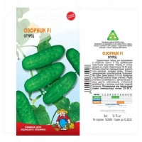 Семена Огурец ОЗОРНИК F1 – 12-15 семян. Среднеспелый